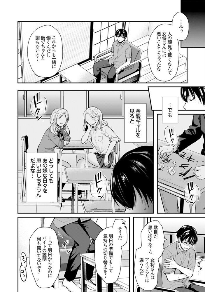 無料エロ漫画 【若女将エロ漫画】田舎の旅館で働く出会いの無い若女将！宿泊客の男性を逆夜這いして…？【俺の夏休みはギャルの若女将とバイト性活！？（1）／ぺい】 FANZA