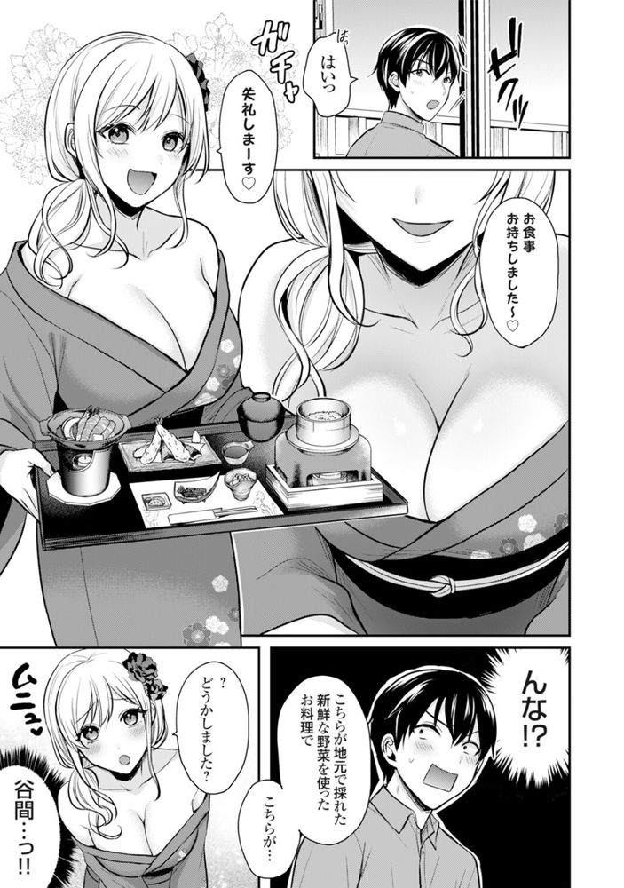 無料エロ漫画 【若女将エロ漫画】田舎の旅館で働く出会いの無い若女将！宿泊客の男性を逆夜這いして…？【俺の夏休みはギャルの若女将とバイト性活！？（1）／ぺい】 FANZA