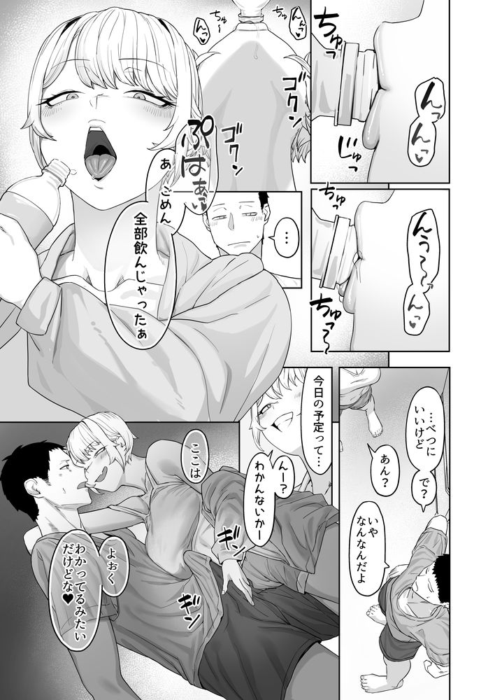 無料エロ漫画 【いちゃラブエロ漫画】幼なじみでヤリトモでカップルで夫婦！俺たちはずっとそんな距離感の関係で【ヤってみろよ恋人同士がやるラブラブHってやつをよぉっ／ばそば】 FANZA