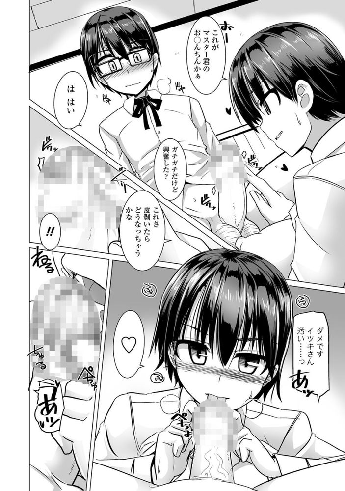 無料エロ漫画 【処女リードエロ漫画】可愛らしい眼鏡少年目当てにウエスタン風の美少女たちが群がり貞操を賭けて決闘！？【タピオカの用心棒／時浜次郎】 FANZA