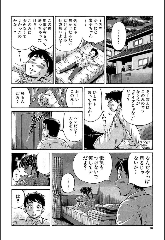 無料エロ漫画 【近親相姦エロ漫画】兄妹そろって彼女のペットになった件【Obligation／小峯つばさ】 FANZA