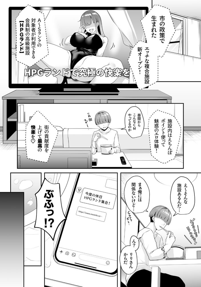 無料エロ漫画 【マッサージエロ漫画】ポイント使うとお姉さんとセックスできるなら誰とナニする？【お姉さんとシよ？〜えちんぽカードでやりたい放題〜／湊ゆう】 FANZA