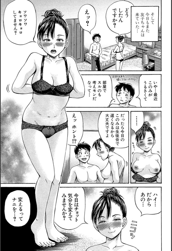無料エロ漫画 【近親相姦エロ漫画】兄妹そろって彼女のペットになった件【Obligation／小峯つばさ】 FANZA