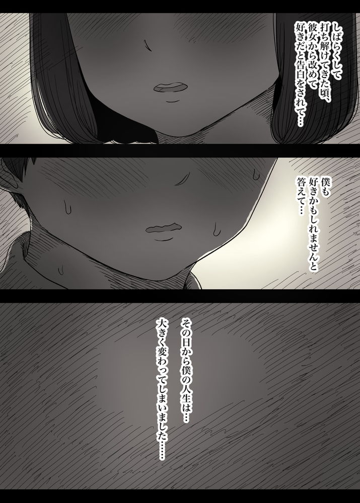 無料エロ漫画 【ハーレム逆レイプエロ漫画】レズな女の子たちと竿役のボク…そして始まるただ肉ディルドとしてのセックス…【女学寮に誘われて2／ひまわりのたね】 FANZA