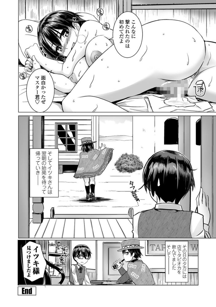 無料エロ漫画 【処女リードエロ漫画】可愛らしい眼鏡少年目当てにウエスタン風の美少女たちが群がり貞操を賭けて決闘！？【タピオカの用心棒／時浜次郎】 FANZA