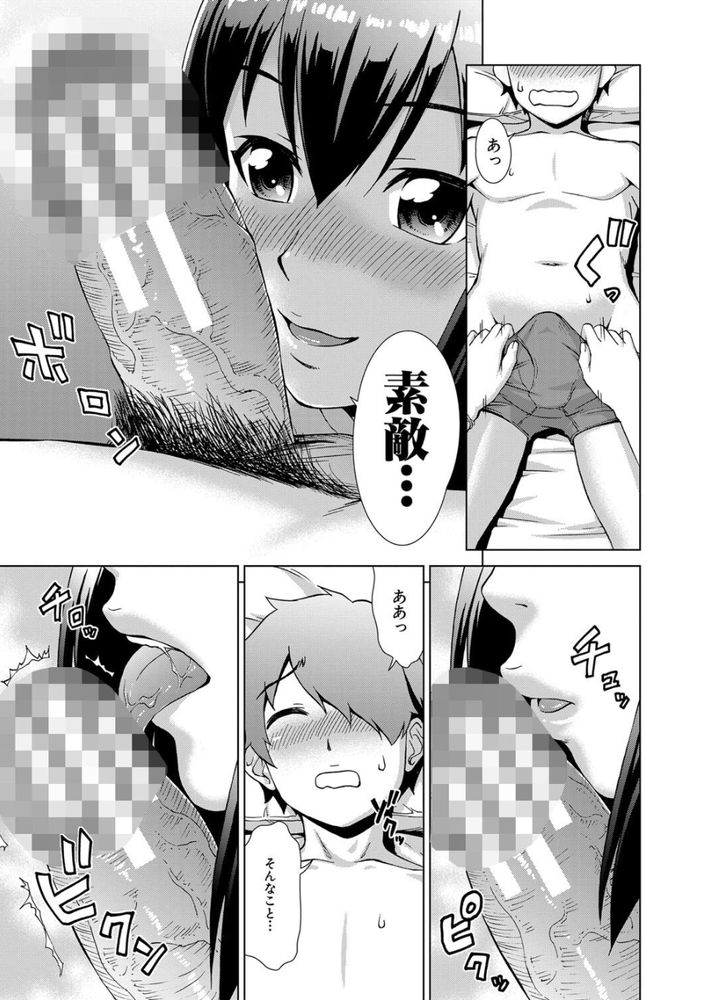 無料エロ漫画 【いちゃラブ近親相姦エロ漫画】お兄ちゃん大好きっ妹が５人集まったら妹ハーレムだｗ【妹まるちばーす／しのぎ鋭介】 FANZA