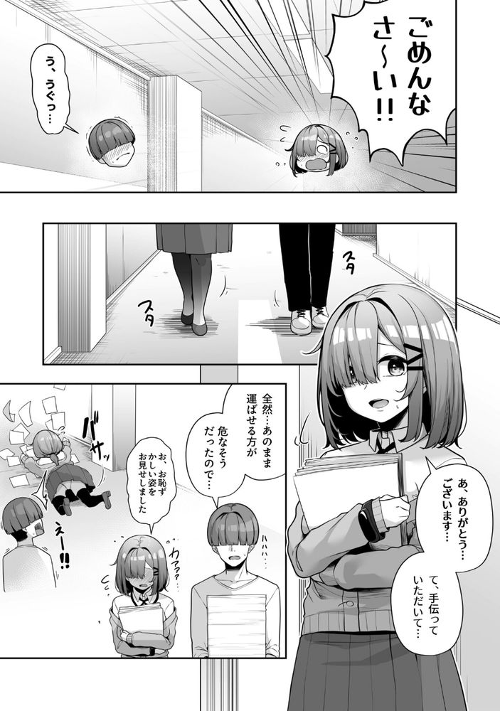 無料エロ漫画 【マッサージエロ漫画】ポイント使うとお姉さんとセックスできるなら誰とナニする？【お姉さんとシよ？〜えちんぽカードでやりたい放題〜／湊ゆう】 FANZA
