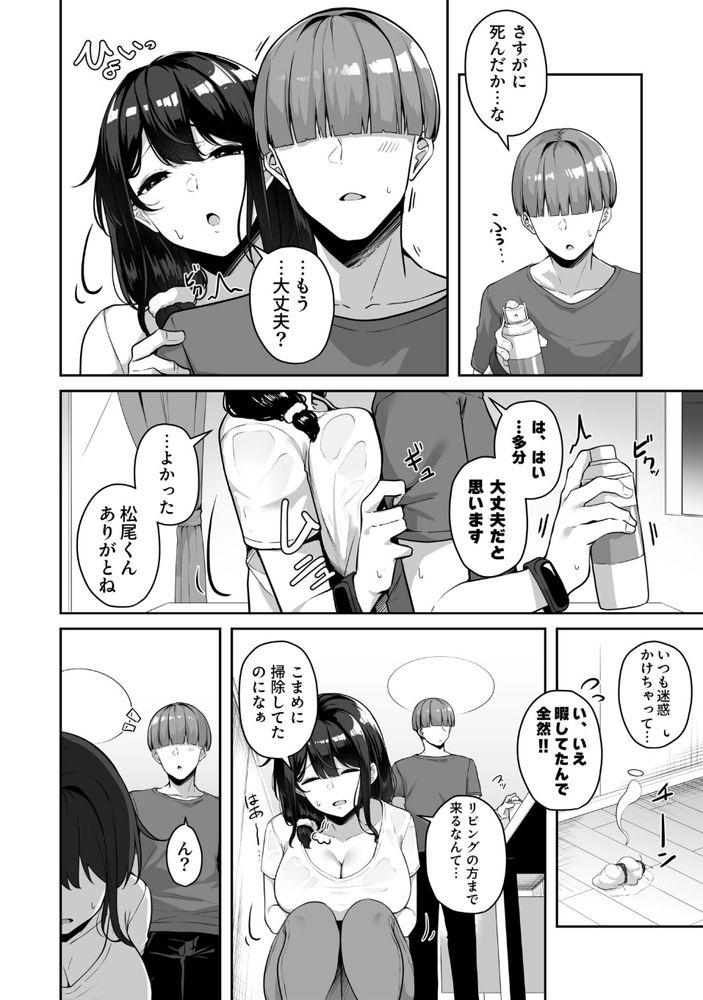 無料エロ漫画 【マッサージエロ漫画】ポイント使うとお姉さんとセックスできるなら誰とナニする？【お姉さんとシよ？〜えちんぽカードでやりたい放題〜／湊ゆう】 FANZA