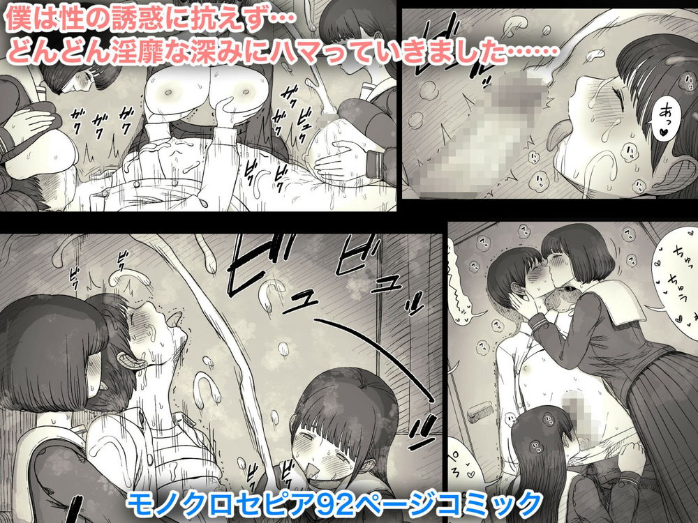 無料エロ漫画 【ハーレム逆レイプエロ漫画】レズな女の子たちと竿役のボク…そして始まるただ肉ディルドとしてのセックス…【女学寮に誘われて2／ひまわりのたね】 FANZA