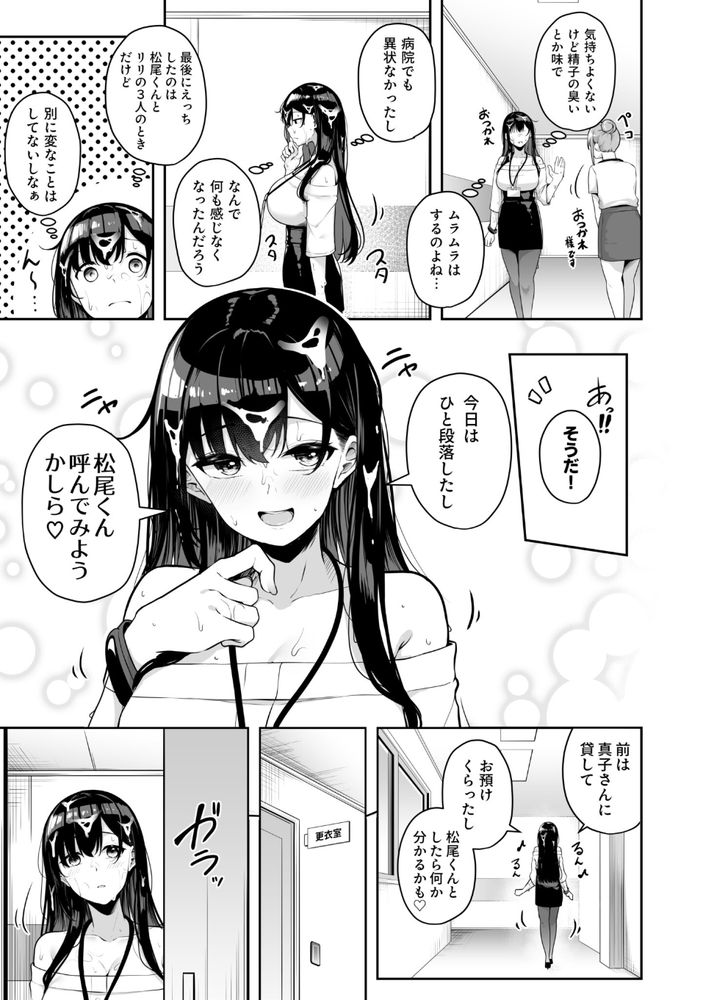 無料エロ漫画 【マッサージエロ漫画】ポイント使うとお姉さんとセックスできるなら誰とナニする？【お姉さんとシよ？〜えちんぽカードでやりたい放題〜／湊ゆう】 FANZA