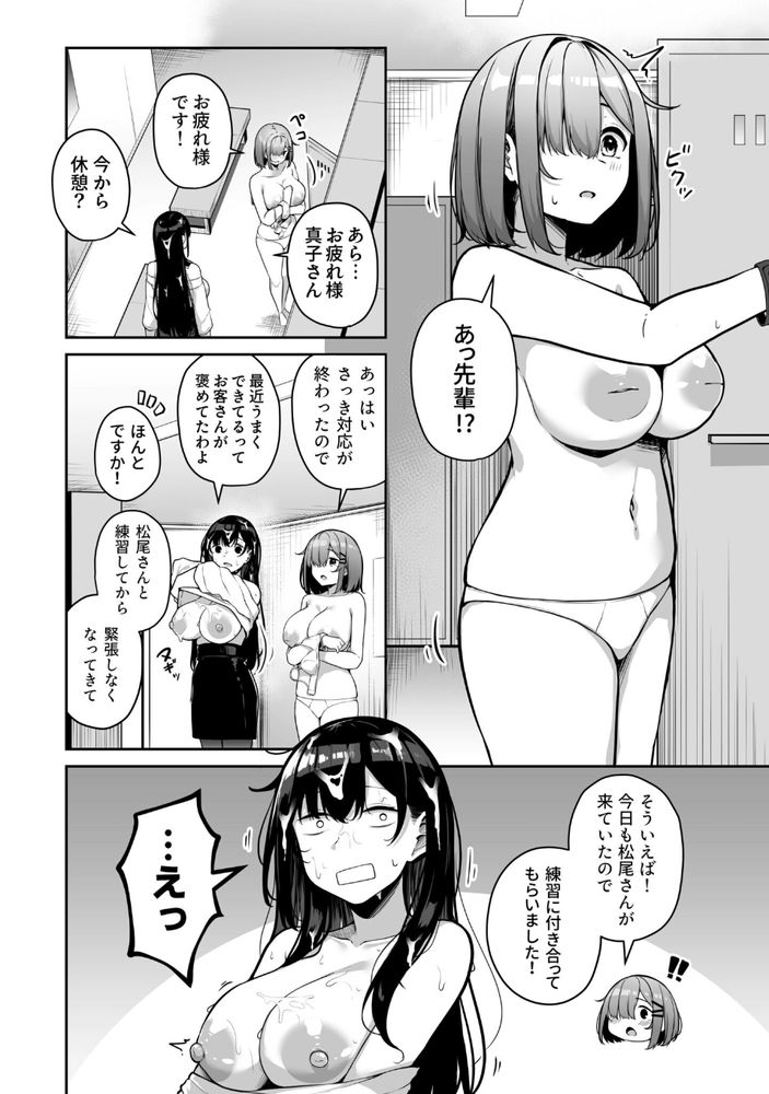 無料エロ漫画 【マッサージエロ漫画】ポイント使うとお姉さんとセックスできるなら誰とナニする？【お姉さんとシよ？〜えちんぽカードでやりたい放題〜／湊ゆう】 FANZA