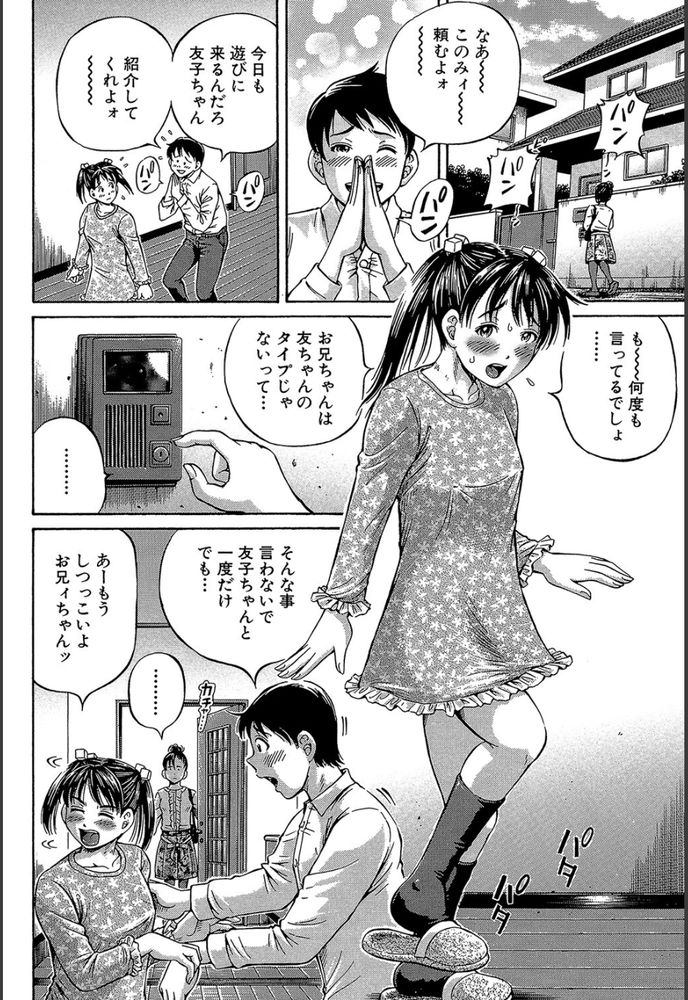 無料エロ漫画 【近親相姦エロ漫画】兄妹そろって彼女のペットになった件【Obligation／小峯つばさ】 FANZA