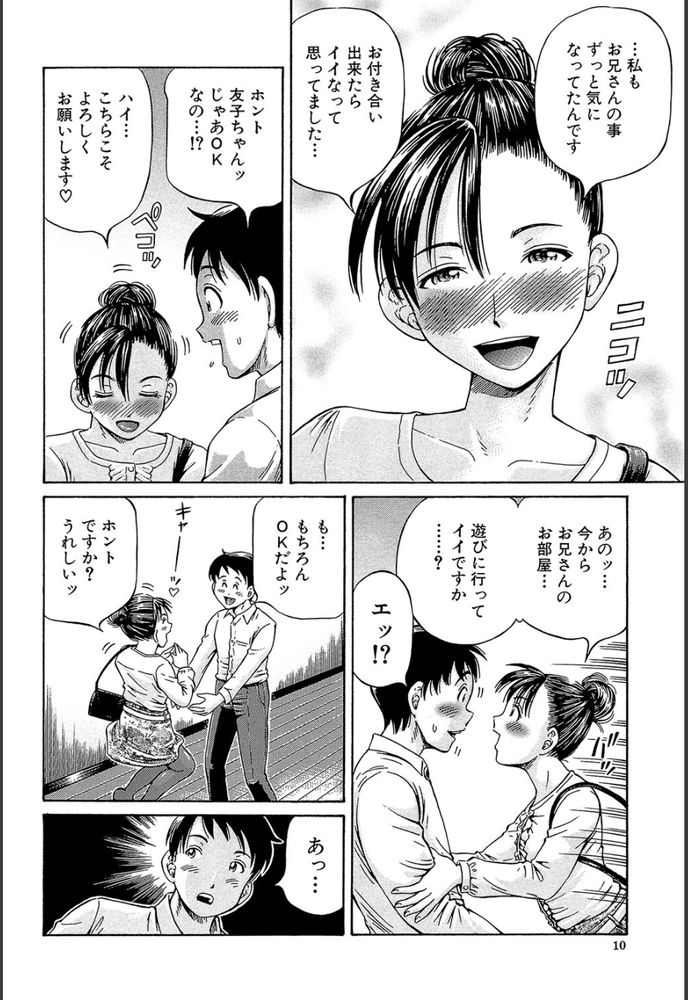 無料エロ漫画 【近親相姦エロ漫画】兄妹そろって彼女のペットになった件【Obligation／小峯つばさ】 FANZA