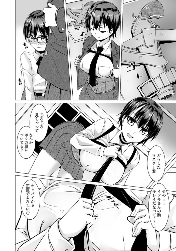 無料エロ漫画 【処女リードエロ漫画】可愛らしい眼鏡少年目当てにウエスタン風の美少女たちが群がり貞操を賭けて決闘！？【タピオカの用心棒／時浜次郎】 FANZA