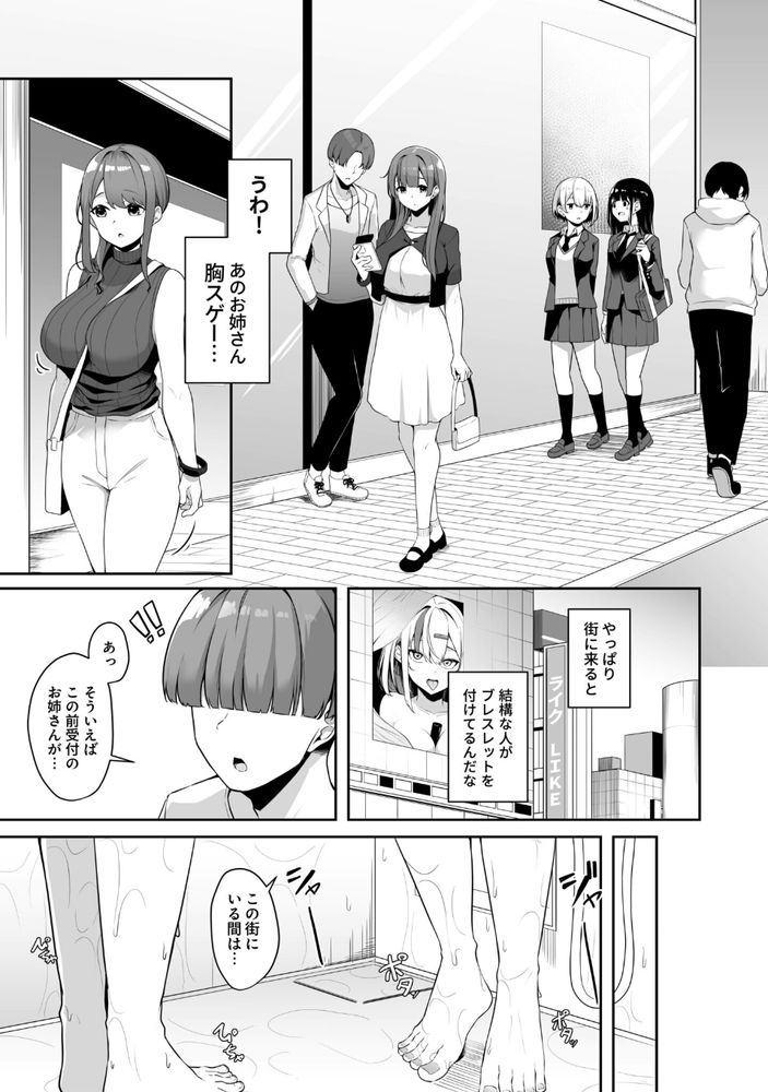 無料エロ漫画 【マッサージエロ漫画】ポイント使うとお姉さんとセックスできるなら誰とナニする？【お姉さんとシよ？〜えちんぽカードでやりたい放題〜／湊ゆう】 FANZA