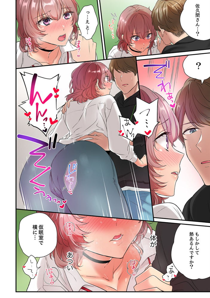 無料エロ漫画 【オフィスラブエロ漫画】異常に熱く火照ったカラダ…嫌いな同僚に発情した私はセックスの魅惑に抗えない【抗えない発情SEXは、大嫌いな同僚と。1／ユケモツ】 FANZA