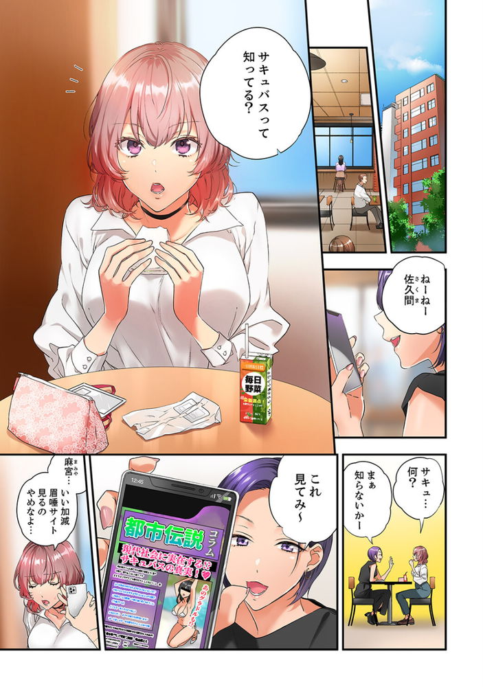 無料エロ漫画 【オフィスラブエロ漫画】異常に熱く火照ったカラダ…嫌いな同僚に発情した私はセックスの魅惑に抗えない【抗えない発情SEXは、大嫌いな同僚と。1／ユケモツ】 FANZA