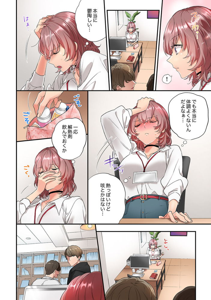 無料エロ漫画 【オフィスラブエロ漫画】異常に熱く火照ったカラダ…嫌いな同僚に発情した私はセックスの魅惑に抗えない【抗えない発情SEXは、大嫌いな同僚と。1／ユケモツ】 FANZA