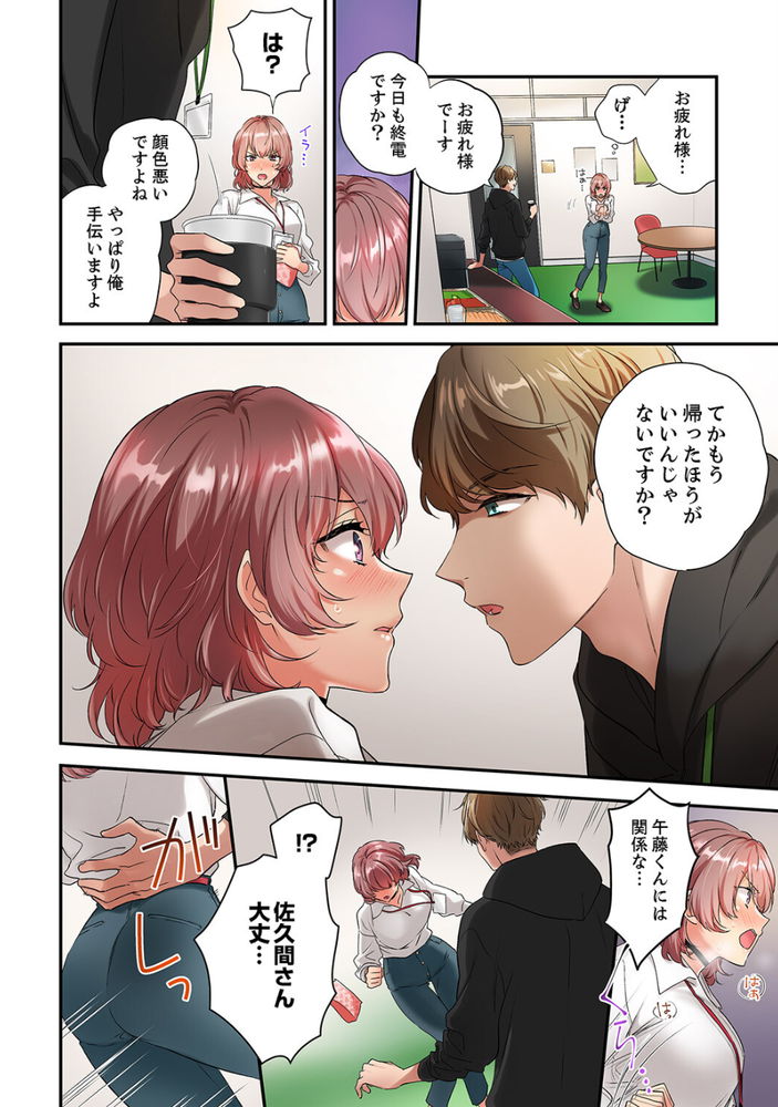 無料エロ漫画 【オフィスラブエロ漫画】異常に熱く火照ったカラダ…嫌いな同僚に発情した私はセックスの魅惑に抗えない【抗えない発情SEXは、大嫌いな同僚と。1／ユケモツ】 FANZA