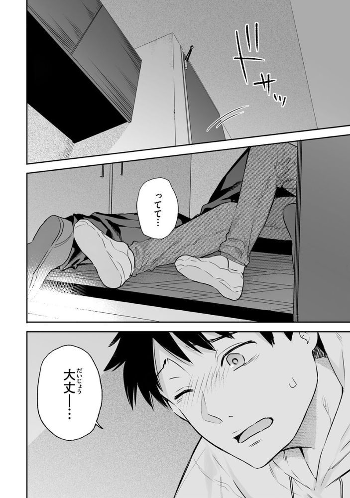 無料エロ漫画 【乳首エロ漫画】カノジョの発情スイッチは乳首！エロハプニングで乳首タッチしたら急に彼女が女豹に…？【カノジョの発情スイッチ／ベコ太郎】 FANZA