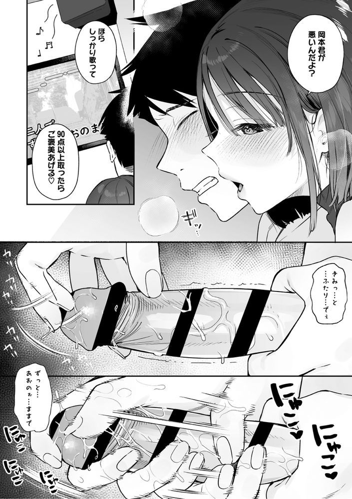 無料エロ漫画 【乳首エロ漫画】カノジョの発情スイッチは乳首！エロハプニングで乳首タッチしたら急に彼女が女豹に…？【カノジョの発情スイッチ／ベコ太郎】 FANZA