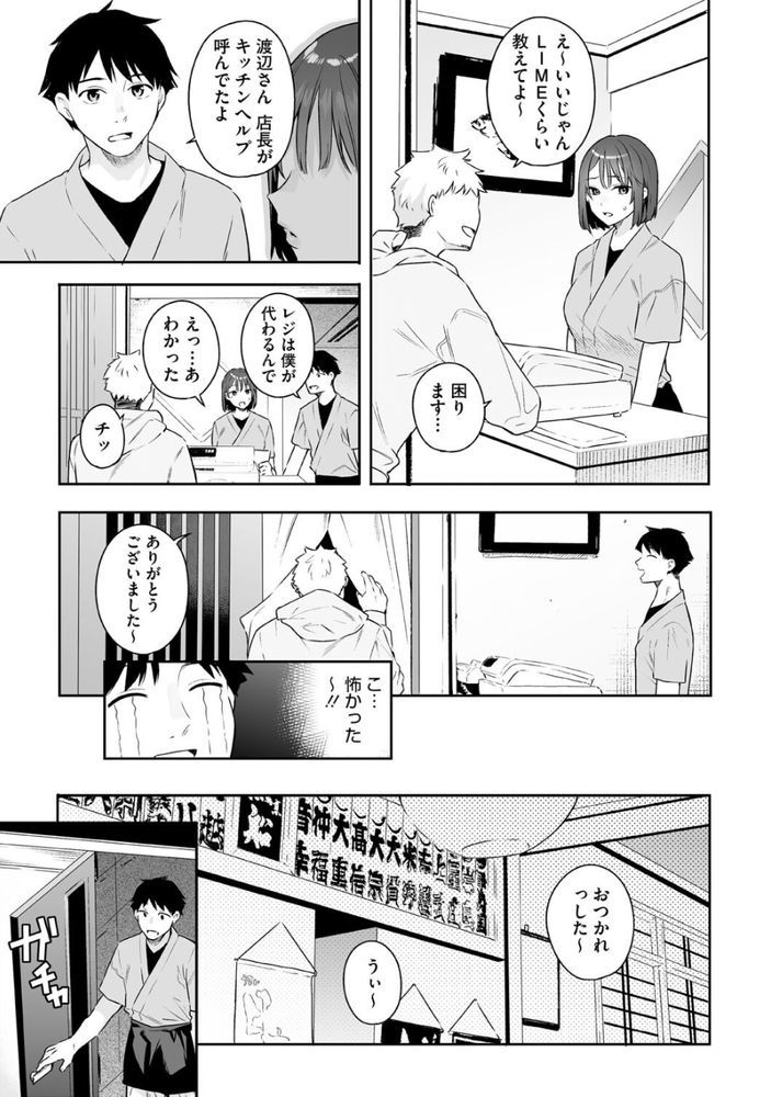 無料エロ漫画 【乳首エロ漫画】カノジョの発情スイッチは乳首！エロハプニングで乳首タッチしたら急に彼女が女豹に…？【カノジョの発情スイッチ／ベコ太郎】 FANZA