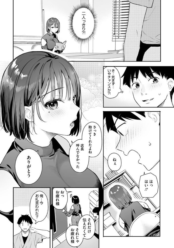 無料エロ漫画 【乳首エロ漫画】カノジョの発情スイッチは乳首！エロハプニングで乳首タッチしたら急に彼女が女豹に…？【カノジョの発情スイッチ／ベコ太郎】 FANZA