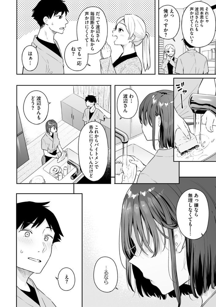 無料エロ漫画 【乳首エロ漫画】カノジョの発情スイッチは乳首！エロハプニングで乳首タッチしたら急に彼女が女豹に…？【カノジョの発情スイッチ／ベコ太郎】 FANZA