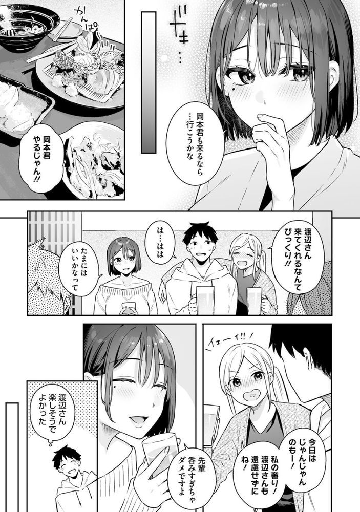 無料エロ漫画 【乳首エロ漫画】カノジョの発情スイッチは乳首！エロハプニングで乳首タッチしたら急に彼女が女豹に…？【カノジョの発情スイッチ／ベコ太郎】 FANZA