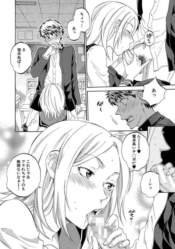 無料エロ漫画 【逆NTR癖エロ漫画】先輩は可憐で清楚な逆NTR癖を持つ変態JKだった件【私の彼氏と寝てください／サブスカ】 FANZA