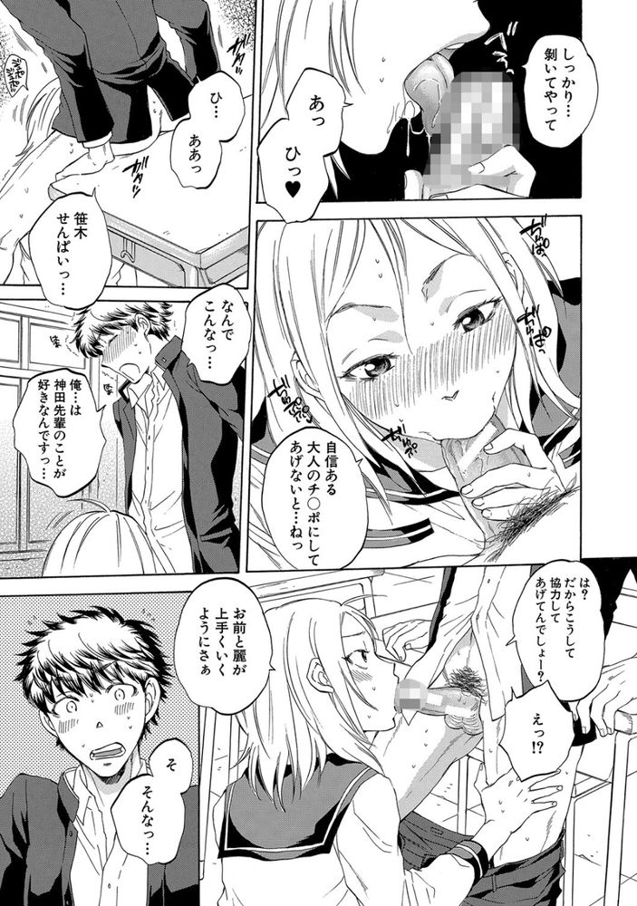 無料エロ漫画 【逆NTR癖エロ漫画】先輩は可憐で清楚な逆NTR癖を持つ変態JKだった件【私の彼氏と寝てください／サブスカ】 FANZA