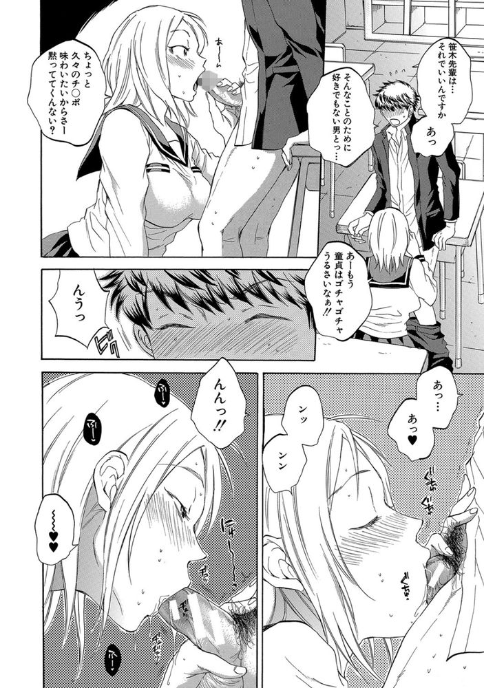 無料エロ漫画 【逆NTR癖エロ漫画】先輩は可憐で清楚な逆NTR癖を持つ変態JKだった件【私の彼氏と寝てください／サブスカ】 FANZA