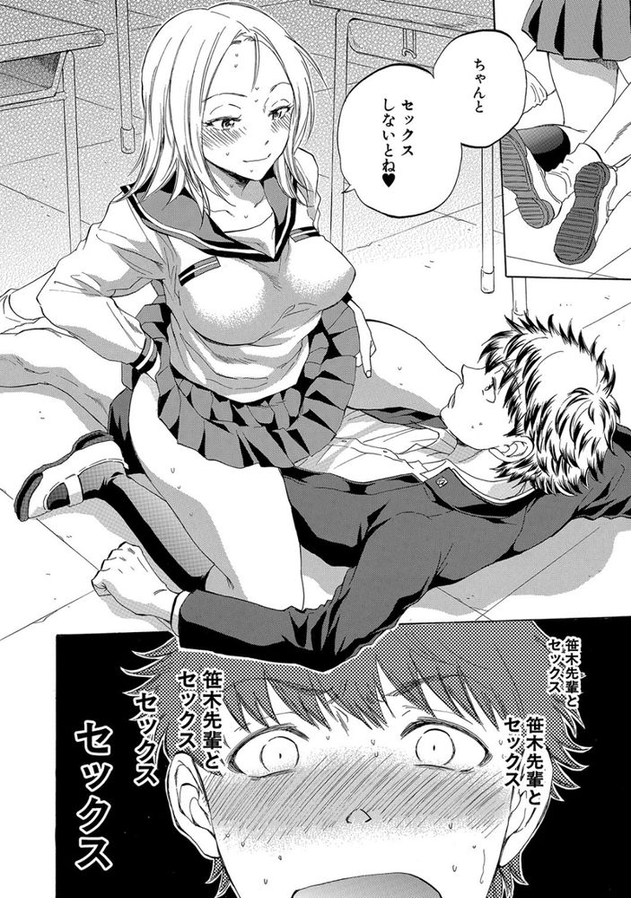 無料エロ漫画 【逆NTR癖エロ漫画】先輩は可憐で清楚な逆NTR癖を持つ変態JKだった件【私の彼氏と寝てください／サブスカ】 FANZA