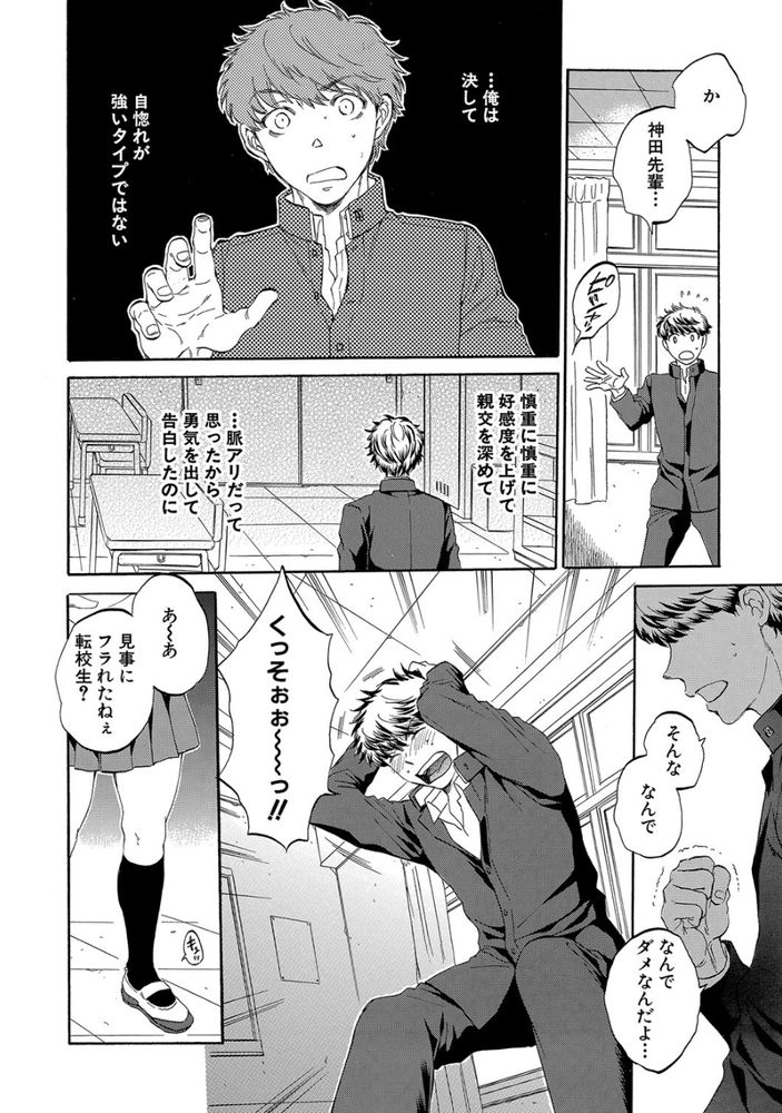 無料エロ漫画 【逆NTR癖エロ漫画】先輩は可憐で清楚な逆NTR癖を持つ変態JKだった件【私の彼氏と寝てください／サブスカ】 FANZA