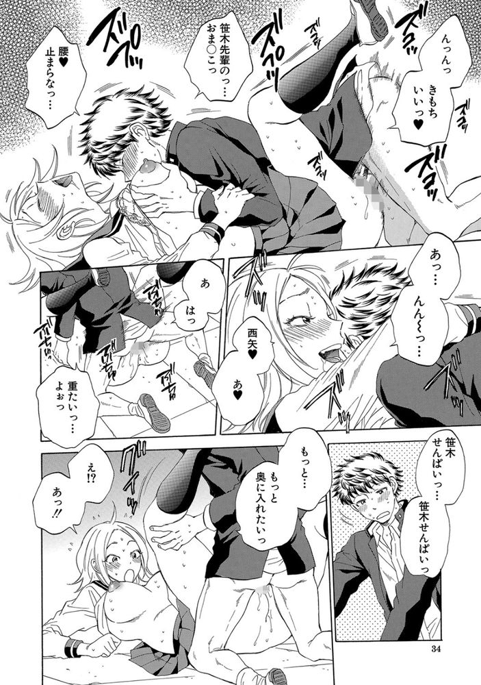 無料エロ漫画 【逆NTR癖エロ漫画】先輩は可憐で清楚な逆NTR癖を持つ変態JKだった件【私の彼氏と寝てください／サブスカ】 FANZA