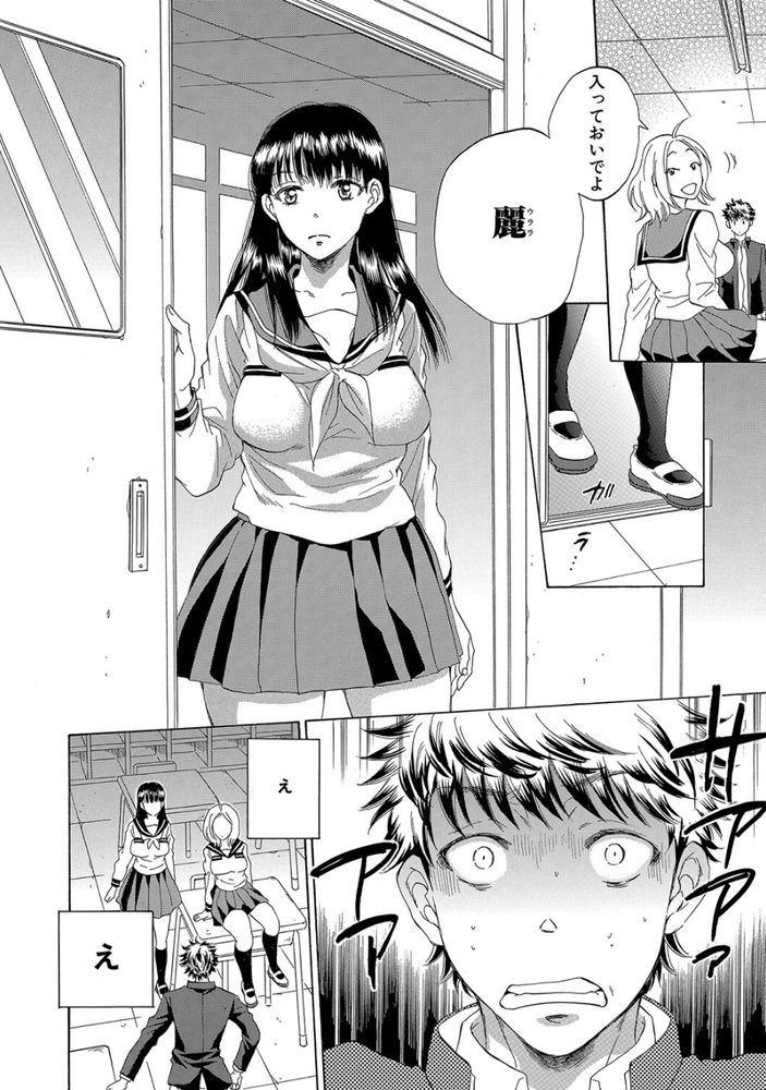 無料エロ漫画 【逆NTR癖エロ漫画】先輩は可憐で清楚な逆NTR癖を持つ変態JKだった件【私の彼氏と寝てください／サブスカ】 FANZA