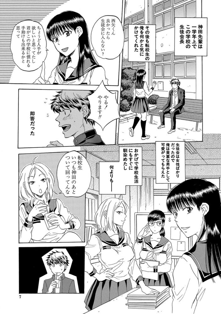 無料エロ漫画 【逆NTR癖エロ漫画】先輩は可憐で清楚な逆NTR癖を持つ変態JKだった件【私の彼氏と寝てください／サブスカ】 FANZA