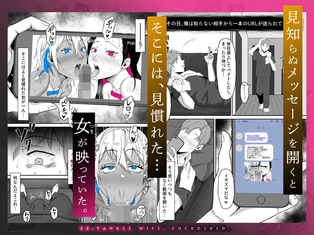 無料エロ漫画 【人妻NTRエロ漫画】ハメ撮り動画には知らない女と俺の妻！？このとき初めて妻が不倫していること寝取られたことを知った…【元ヤン妻、寝取られる2／サムライバナナ】 FANZA