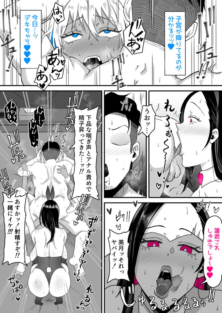 無料エロ漫画 【人妻NTRエロ漫画】ハメ撮り動画には知らない女と俺の妻！？このとき初めて妻が不倫していること寝取られたことを知った…【元ヤン妻、寝取られる2／サムライバナナ】 FANZA