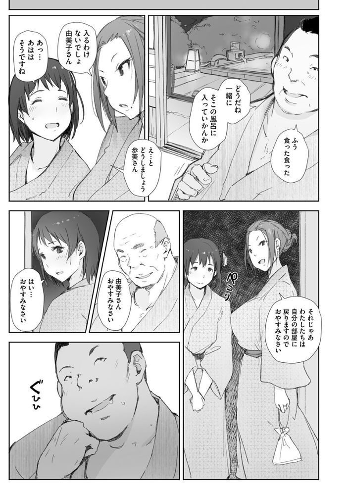 無料エロ漫画 【人妻レイプエロ漫画】睡眠薬が仕込まれたお酒を飲んでしまった人妻さんはおっさんたちに睡眠姦され続ける【人妻と寝取られ旅行 下 -人妻が堕ちゆく夜-／あらくれ】 FANZA