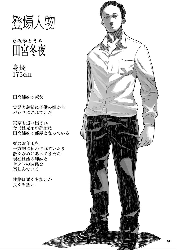 無料エロ漫画 【人妻レイプエロ漫画】メスガキの製造元…義理の姉を多額の借金を理由に買春！寝取ってやったｗ【J〇姪っ子の弱味を握った日〜ママ編〜／くろほんやさん】 FANZA