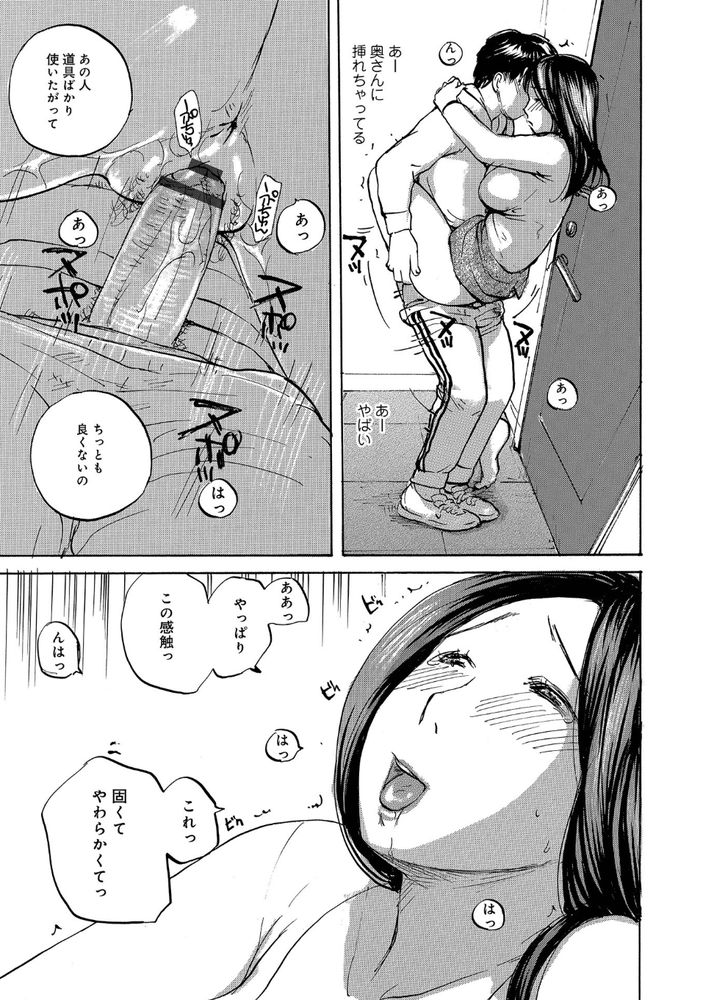 無料エロ漫画 【人妻エロ漫画】不倫とは無縁そうな人妻さんがエレベーターで誘惑してきて！？【ちゃんと出してください／めいか】 FANZA