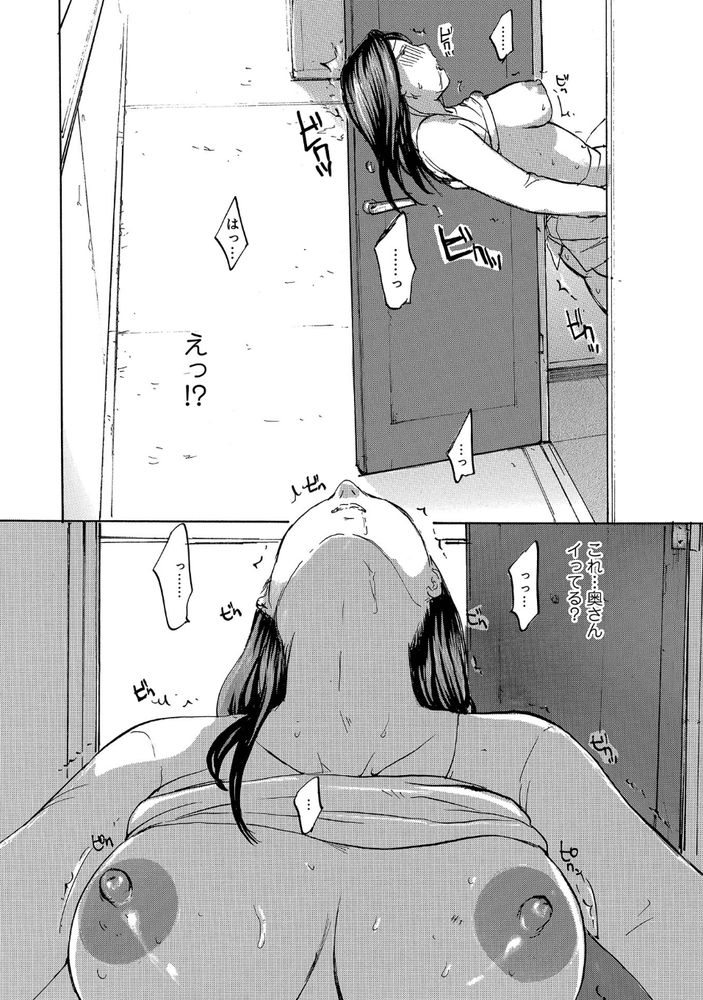 無料エロ漫画 【人妻エロ漫画】不倫とは無縁そうな人妻さんがエレベーターで誘惑してきて！？【ちゃんと出してください／めいか】 FANZA