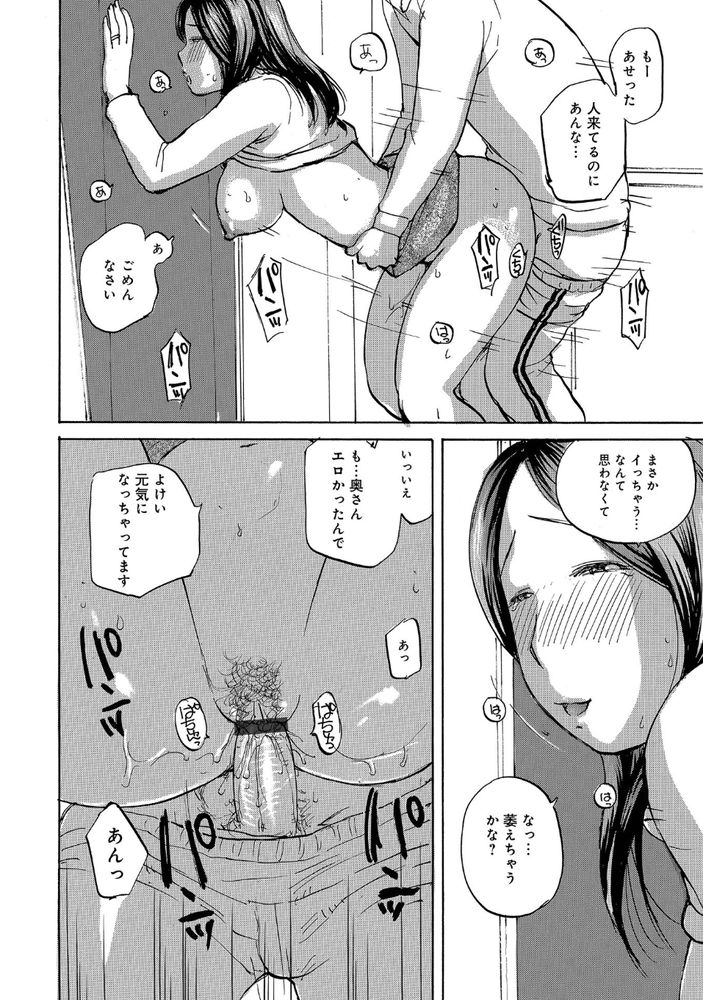 無料エロ漫画 【人妻エロ漫画】不倫とは無縁そうな人妻さんがエレベーターで誘惑してきて！？【ちゃんと出してください／めいか】 FANZA