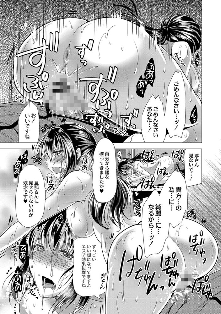 無料エロ漫画 【マッサージエロ漫画】エステは生ハメが基本！さらに綺麗になるためには中出しコースが普通ですよ【人妻快感エステ／松波留美】 FANZA