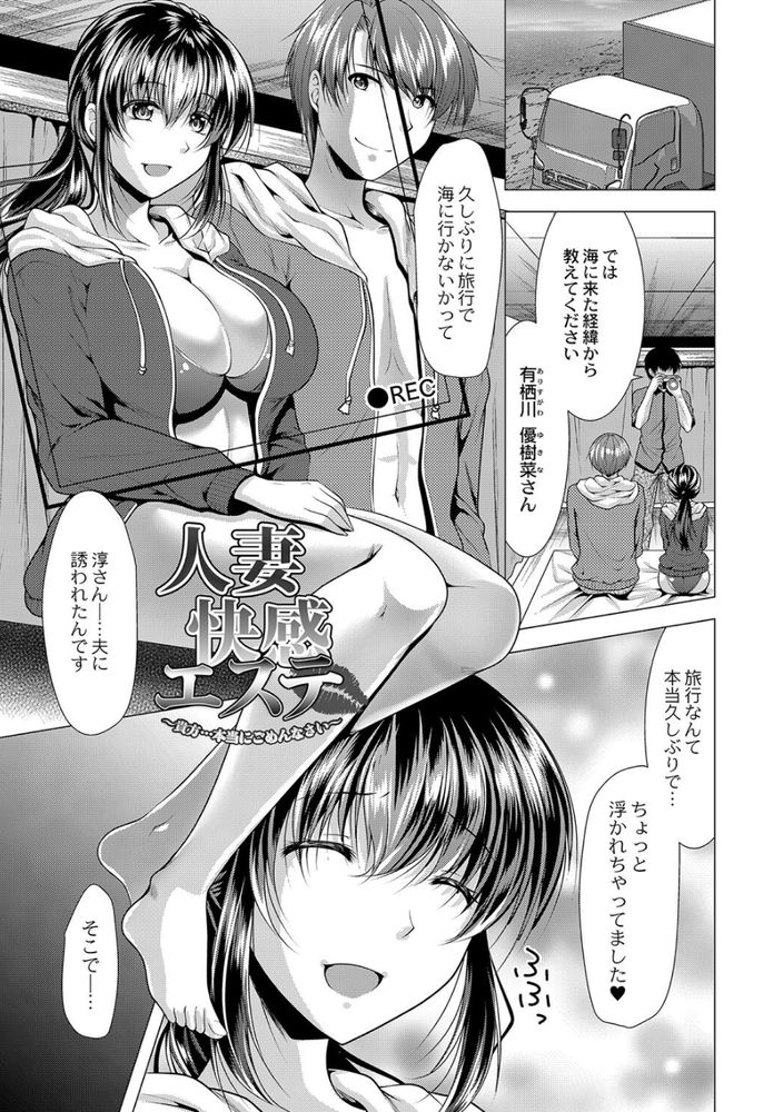 無料エロ漫画 【マッサージエロ漫画】エステは生ハメが基本！さらに綺麗になるためには中出しコースが普通ですよ【人妻快感エステ／松波留美】 FANZA