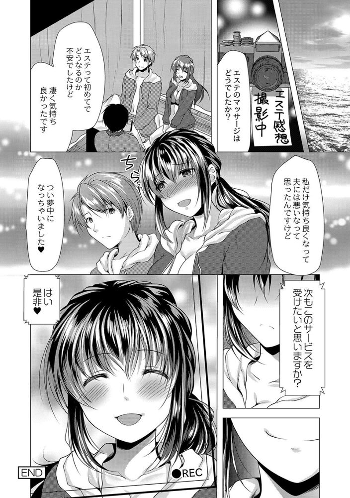 無料エロ漫画 【マッサージエロ漫画】エステは生ハメが基本！さらに綺麗になるためには中出しコースが普通ですよ【人妻快感エステ／松波留美】 FANZA