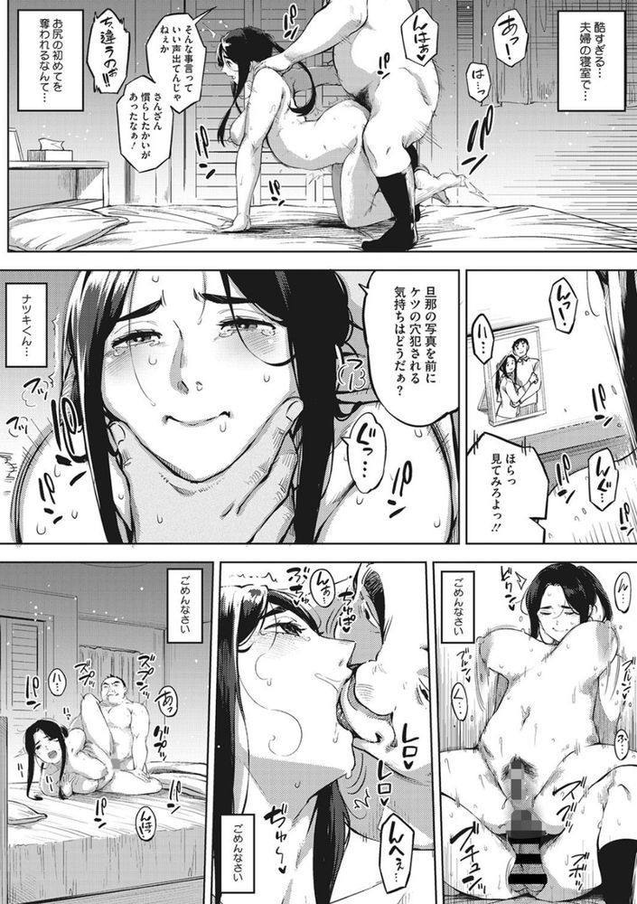 無料エロ漫画 【不倫エロ漫画】人には事情があり不倫にも色々な事情がある…これは人妻たちの不倫物語【人妻の履歴書／ロケットモンキー】 FANZA