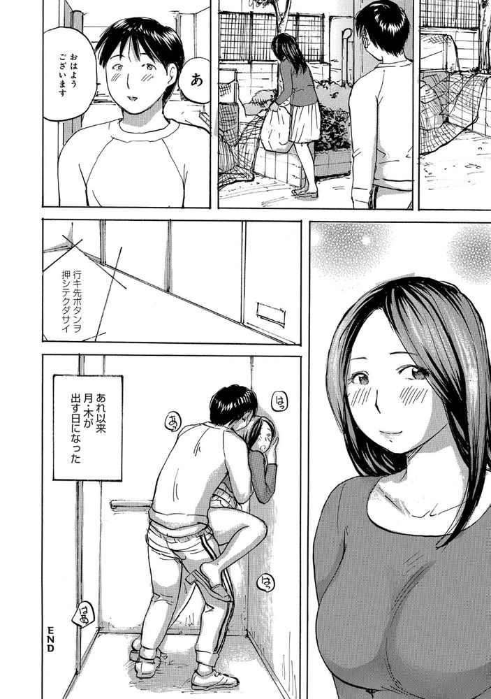無料エロ漫画 【人妻エロ漫画】不倫とは無縁そうな人妻さんがエレベーターで誘惑してきて！？【ちゃんと出してください／めいか】 FANZA