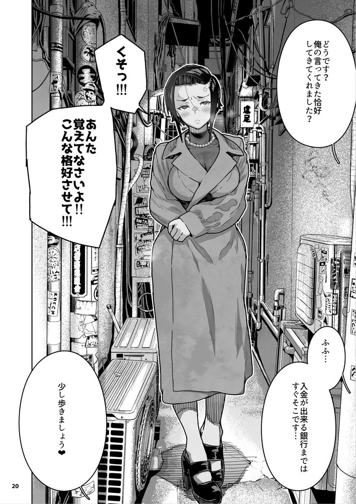 無料エロ漫画 【人妻レイプエロ漫画】メスガキの製造元…義理の姉を多額の借金を理由に買春！寝取ってやったｗ【J〇姪っ子の弱味を握った日〜ママ編〜／くろほんやさん】 FANZA